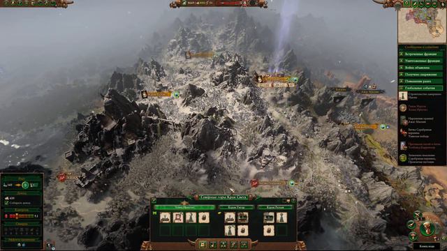 Total War: Warhammer 3: Immortal Empires Ажаг Мясник, Костетрясы #2 "Чародейский венец" смотреть онлайн