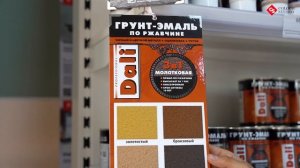 Грунт-эмаль Dali