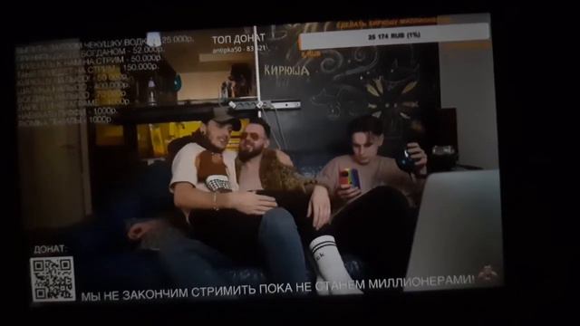 шапик сел на колени к кирюше кирюша про плюси и минуси богданело и шапика смотреть всем стрим 2021 смотреть онлайн