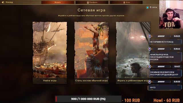 Age of Empires III Definitive Edition age of empires 3 definitive edition Стрим смотреть онлайн