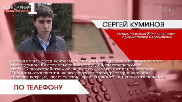Перебои в уличном освещении смотреть онлайн
