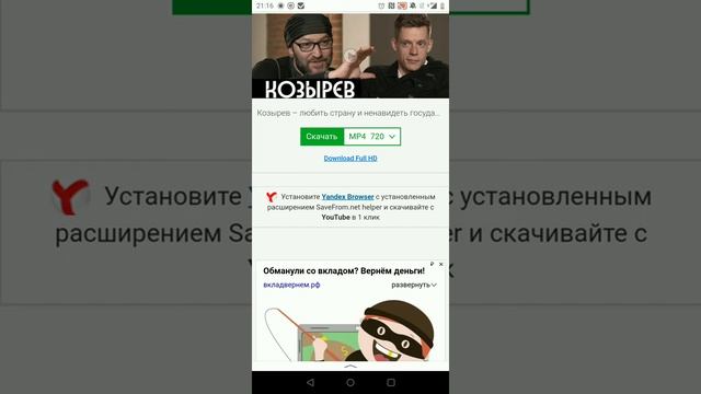 КАК СКАЧАТЬ БЕСПЛАТНО ВИДЕО С YOUTUBE НА АНДРОИД смотреть онлайн