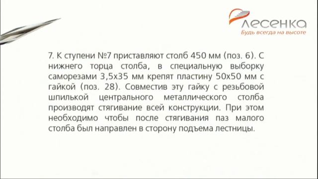 Сборка универсальной лестницы для дома ЛЕС 91 смотреть онлайн