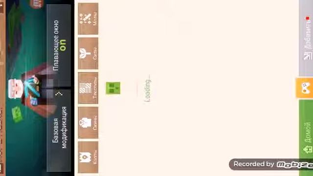 Скачать MCPE Master для Minikraft 0 15 0\\\/ обзор MCPE Master для Minikraft 0 15 0 смотреть онлайн