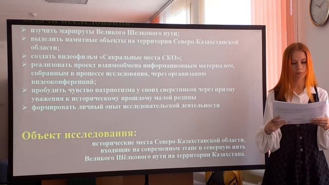 Исторические памятники СКО в объективе проекта «Великий Шёлковый Путь»