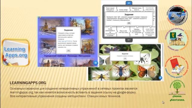 О веб сервисах в сетевых проектах Станции юных техников смотреть онлайн