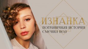 Сменить пол | Пограничник Чумаков — о превращении в Катерину Майерс, травле коллег и о новых мечтах