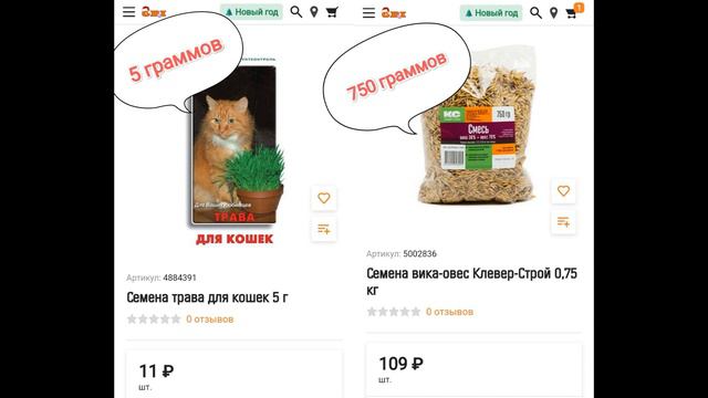 Выращиваем травку для котов смотреть онлайн