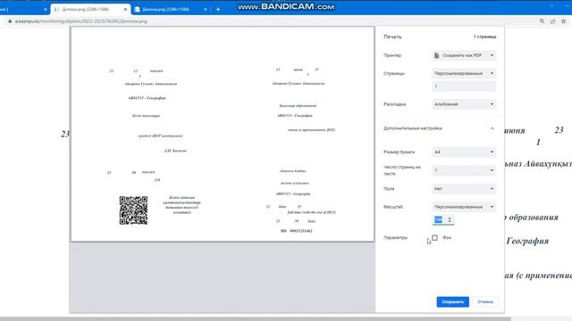 ВИДЕОИНСТРУКЦИЯ Как создать Диплом и Приложение в АИС UNIVER смотреть онлайн