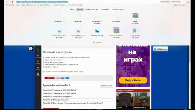 Руссификатор PlanetSide 2(steam) смотреть онлайн