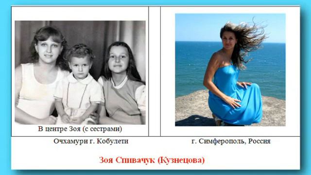 Очхамури ოჩხამური детство СЛАЙД №2 Аджария Грузия смотреть онлайн