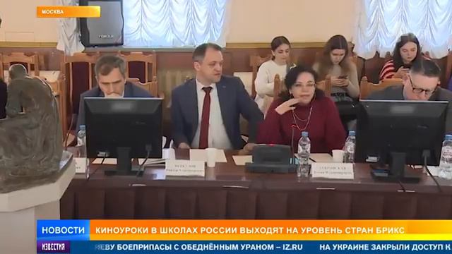 Киноуроки в школах России выходят на уровень стран БРИКС. Репортаж IZ с конференции "Культура БРИКС смотреть онлайн