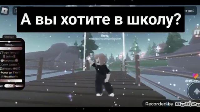 Я не хочу в школу 😝. Прощай лето🥀🥀☔🌧️⛈️🌩️ смотреть онлайн