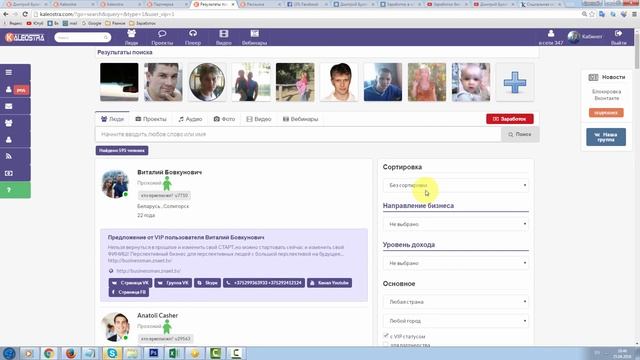 Продвижение бизнеса в соц сетях Как заработать в интернете, раскрутить группу, страничку смотреть онлайн