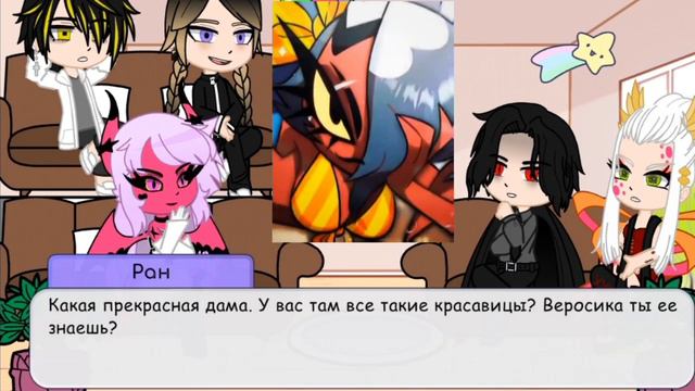 Реакция моих любимых персонажей на друг друга.{1/5}/ My favorite characters react to each other.🇷🇺 смотреть онлайн