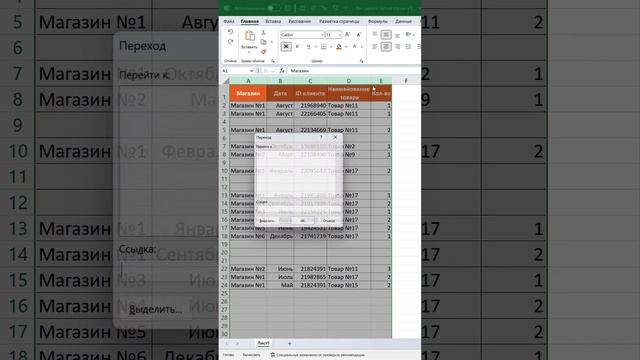 Удаляем пустые строки в Excel