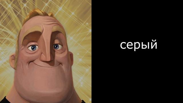 Твой цвет глаз смотреть онлайн