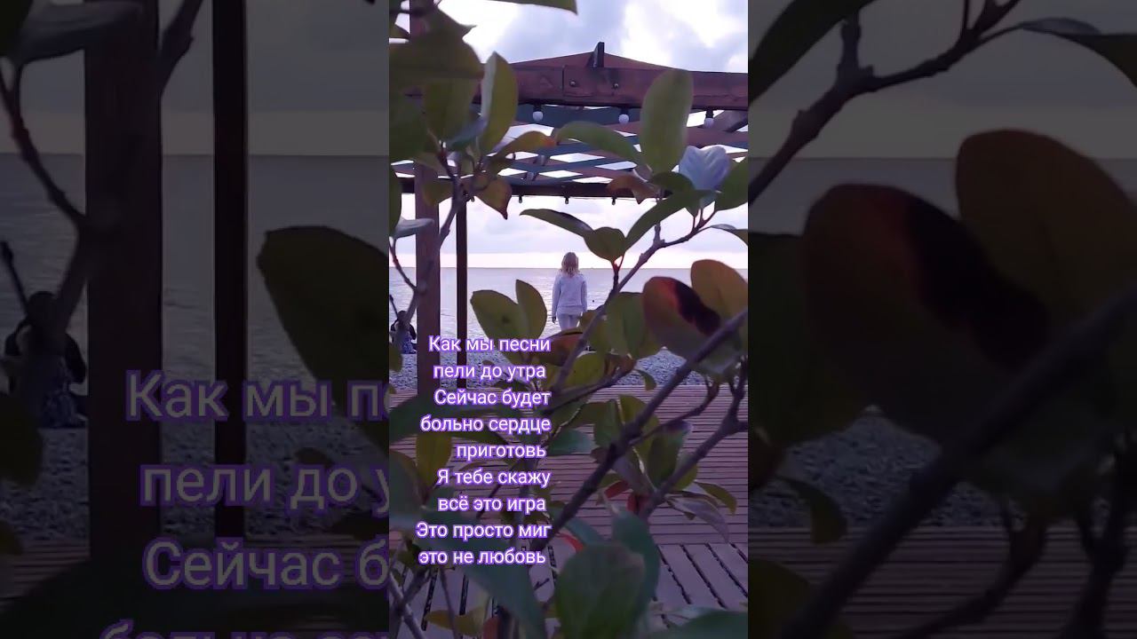 Сердце приготовь) #love #авторпесен #НЮ смотреть онлайн