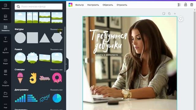 Как создать рекламный макет l баннер с помощью сервиса canva смотреть онлайн