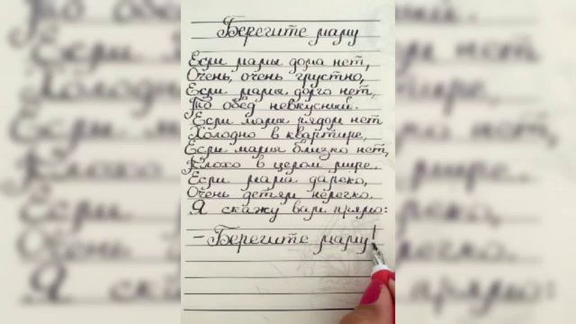 статусы про мать. Берегите маму смотреть онлайн