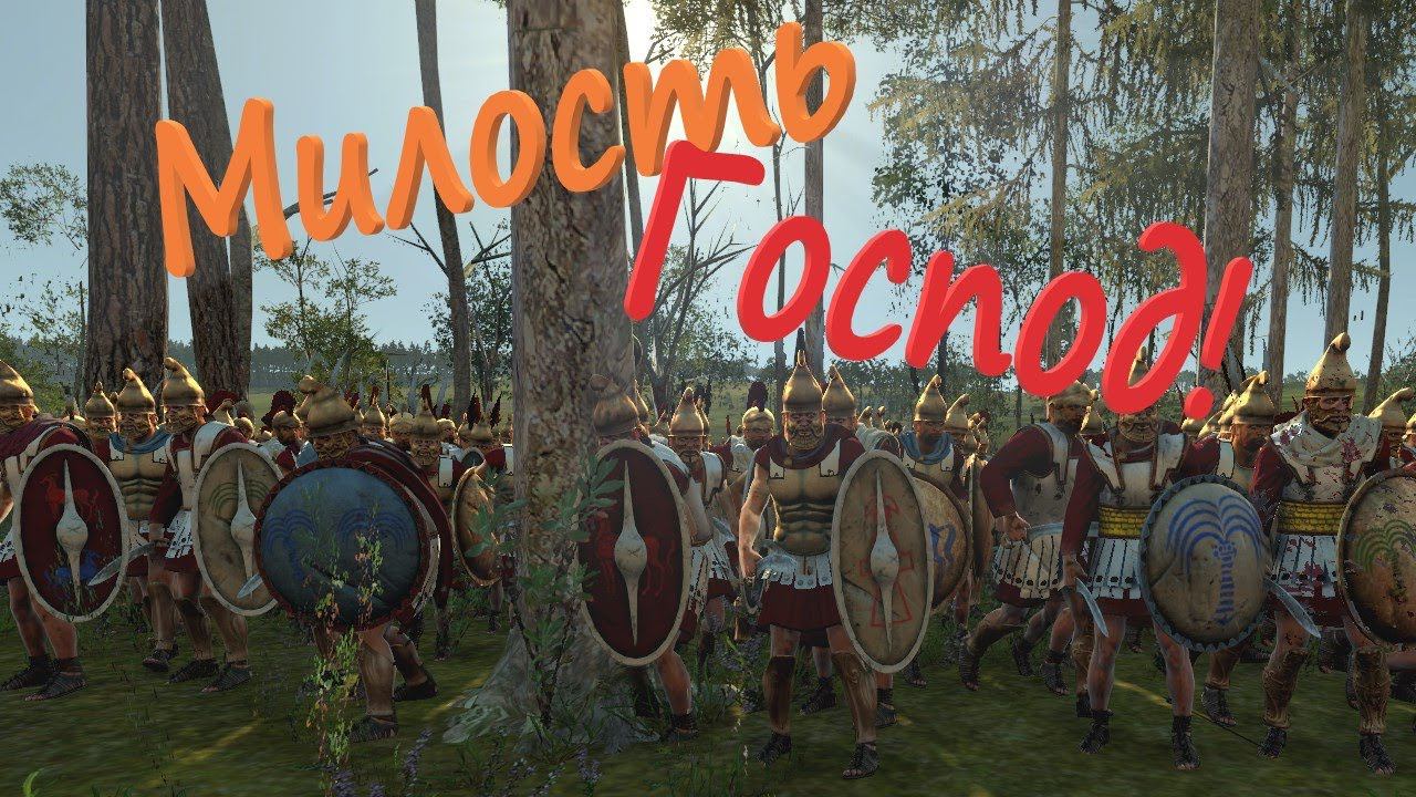 Битва Сатрапов в Total War Rome 2 смотреть онлайн
