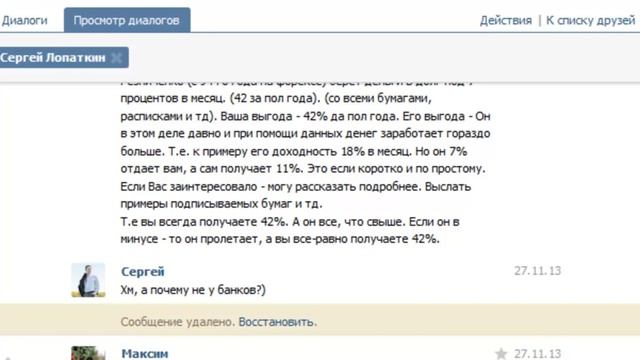 Как удалить переписку во ВКонтакте - Видеоурок 2.2. смотреть онлайн