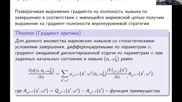 Семинар ПИИ 27.01.2021. Панов А.И. смотреть онлайн