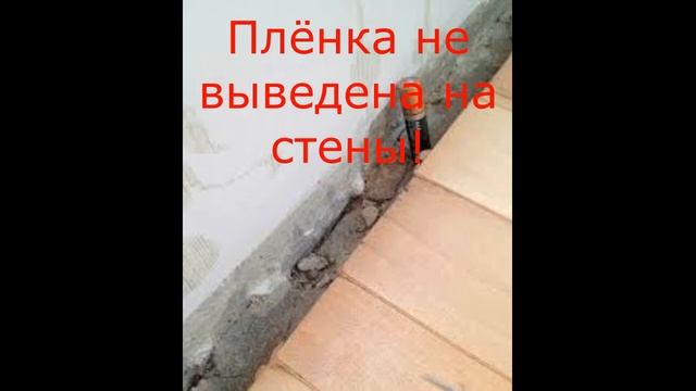 Что делать если залило полы? смотреть онлайн