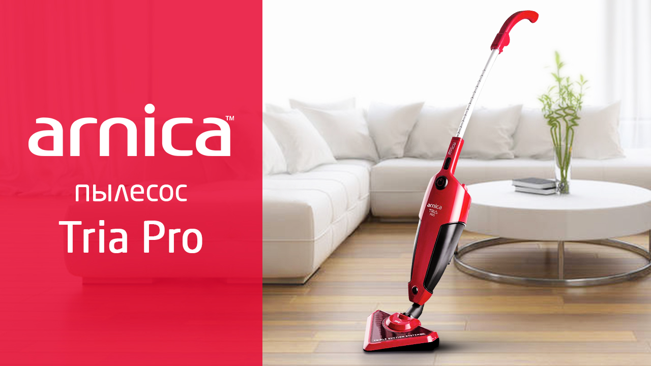 Вертикальный пылесос ARNICA Tria Pro