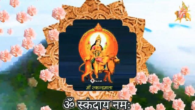 दुर्गा देवी : स्कन्दमाता मंत्र जप 108 बार