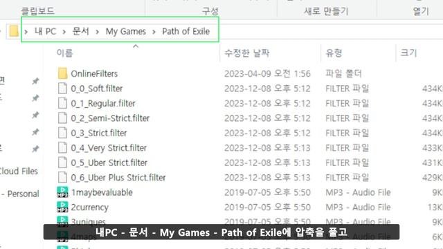 POE 3.24 피오이 입문자 가이드, 기초 필수 정보 / Path Of Exile 패스오브엑자일