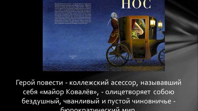 Петербург глазами Гоголя. Электронная выставка смотреть онлайн