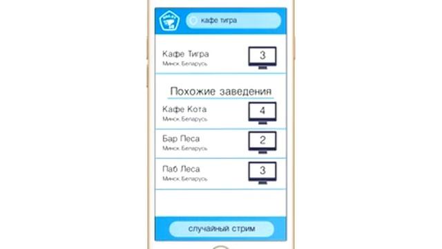 Прототип мобильного приложения смотреть онлайн