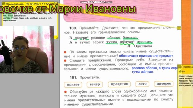 Упражнения 99-102, изложение, обобщение по теме прилагательное, учебник Канакина, Горецкий, 4 класс смотреть онлайн