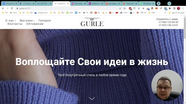 SEO-аудит сайта - gurle.ru смотреть онлайн