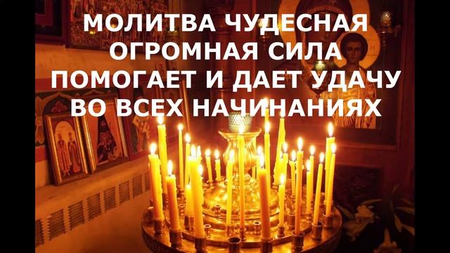 СЛУШАЙ И ДОСТАТОК ПРИДЕТ В ТВОЙ ДОМ! СИЛЬНАЯ МОЛИТВА НА ДЕНЬГИ смотреть онлайн