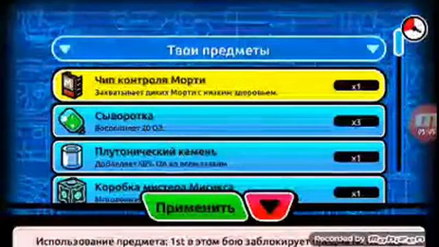 Игра про Рика и Морти? Что ? смотреть онлайн