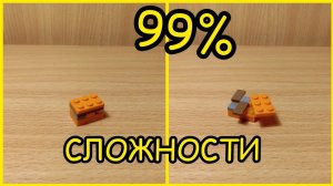 Как сделать ОЧЕНЬ МАЛЕНЬКУЮ головоломку из лего ** без лего техник **