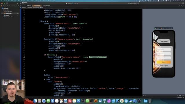 TastyCourse 2 - Анимация экрана аутентификации Вёрстка на SwiftUI, урок Xcode Swift iOS Apple смотреть онлайн