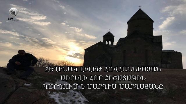 SARGIS SARGSYAN UJANCI SAKO // HAYRIKIS //