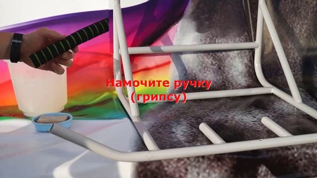 Как надеть грипсы (мягкие ручки) на турник смотреть онлайн