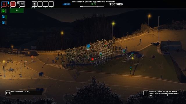 RIOT: Civil Unrest Прохождение за бунтовщиков и протестующих смотреть онлайн