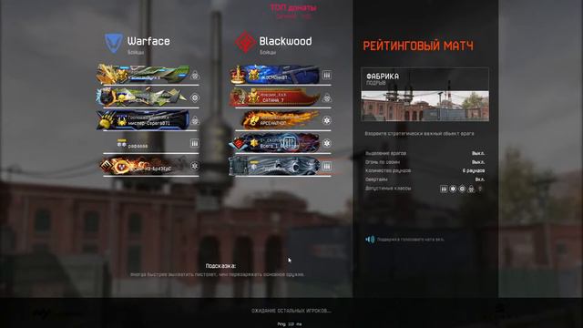 Warface стрим. Тот самый грузинчик на рм.