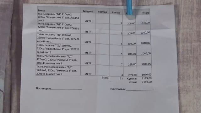 Бюджетные ткани для постельного белья. Из чего шить постельное белье. Любимый Василек. смотреть онлайн