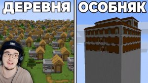 МАЙНКРАФТ ► Самые НЕВЕРОЯТНЫЕ Сиды MineCraft ( Стоун! ) | Реакция