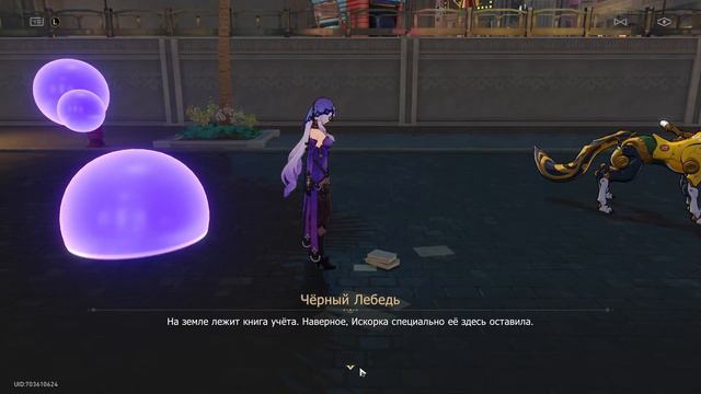 Honkai star rail (п.2.0.2.) 2024-02-29 22-03-17."Вальс на маскараде".Проходим миссию Искорки. смотреть онлайн