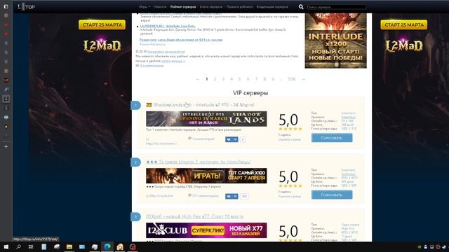 На какой Сервере Lineage 2 играть в 2023 году? смотреть онлайн