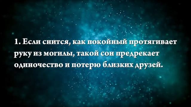 К чему снится покойник живым до 40 дней - Онлайн Сонник Эксперт смотреть онлайн