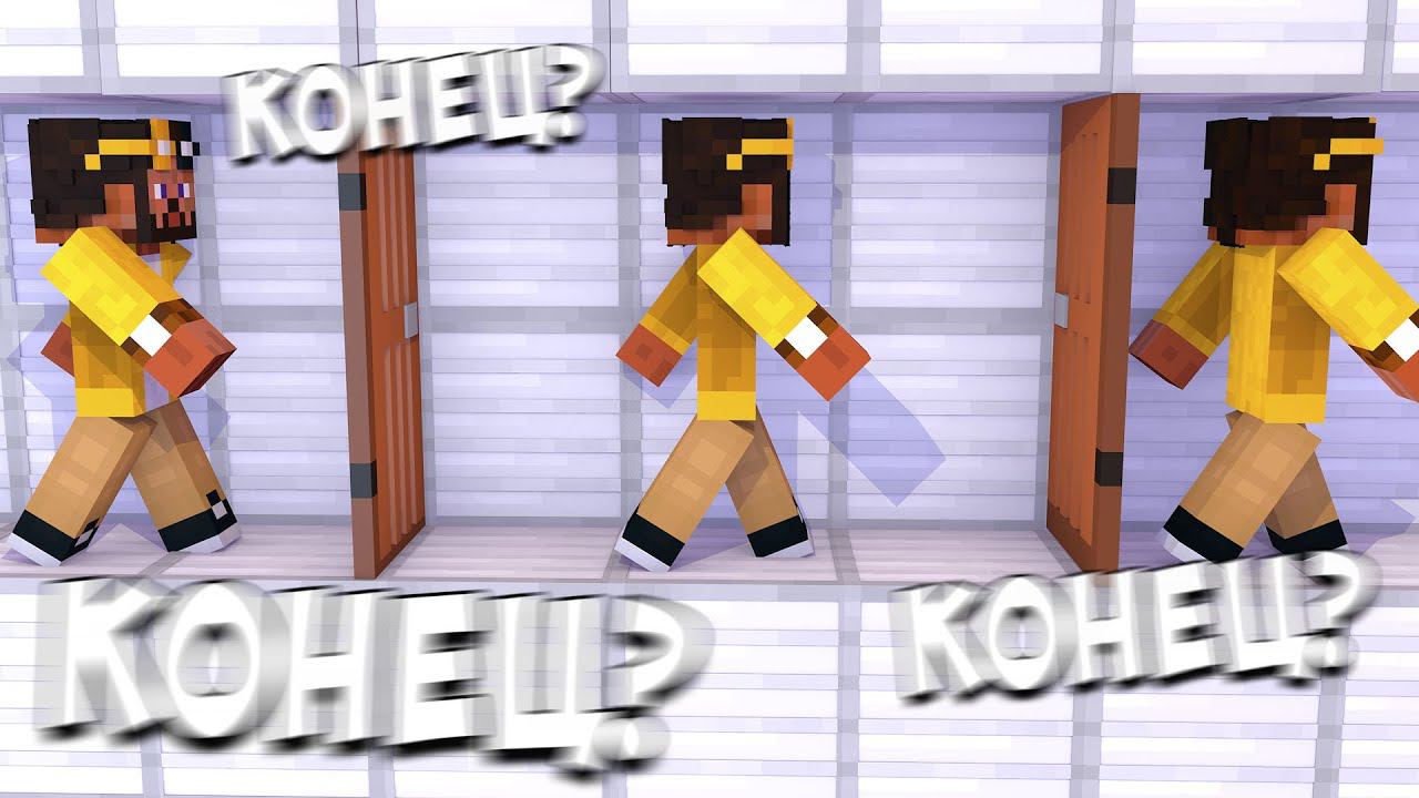 ЛОВУШКА ИЗ КОТОРОЙ НЕТ ВЫХОДА ! ЦИКЛ КОМНАТ! Прохождение карт в Майнкрафте смотреть онлайн