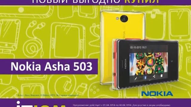 IZUM - Старый разбил, новый купил смотреть онлайн